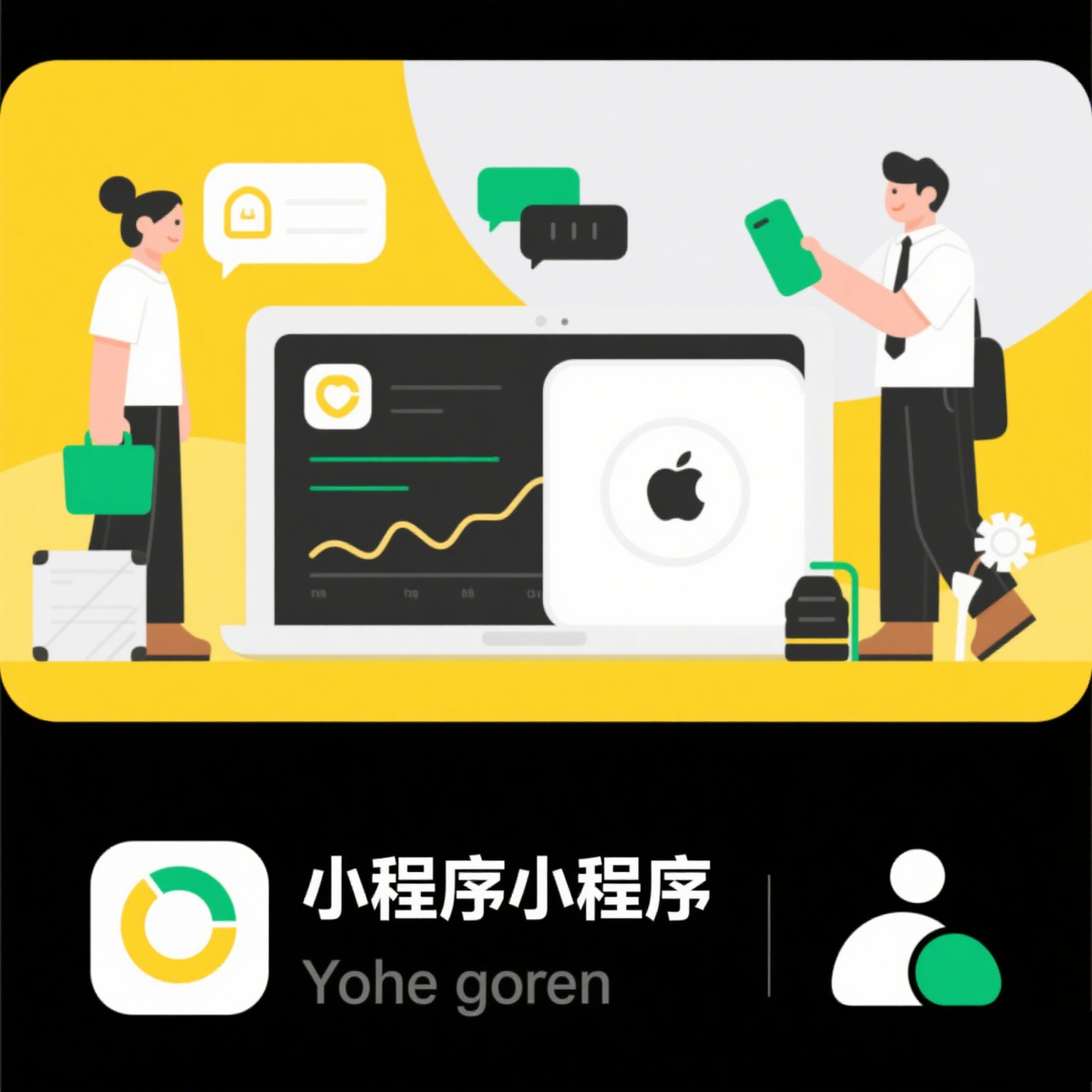 信息